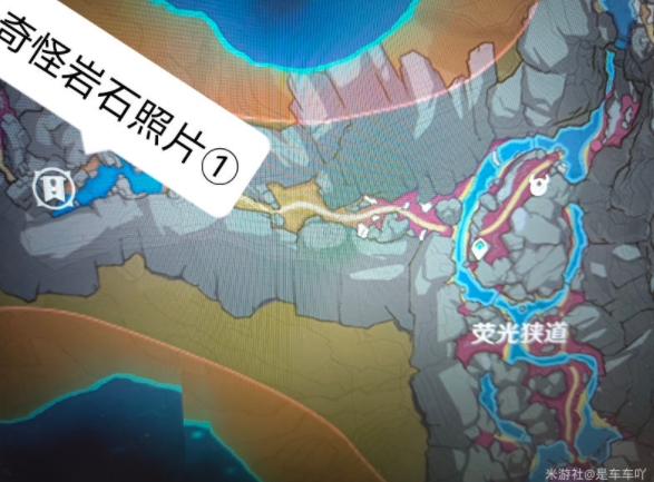 原神层岩巨渊奇怪岩石照片给谁 奇怪岩石照片位置收集大全