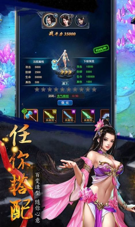 神道惊天诀截图