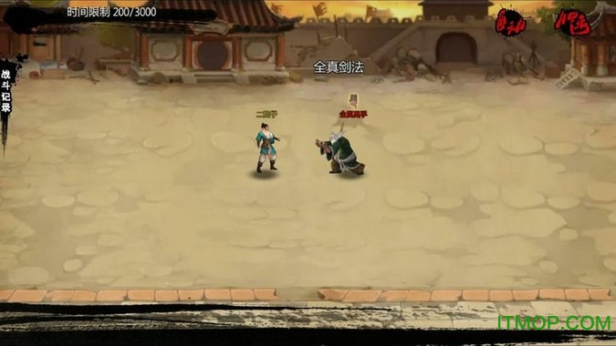 汉家松鼠金庸群侠传x截图