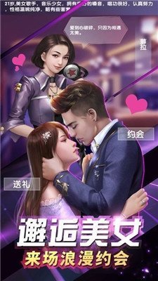 金牌美女养成截图