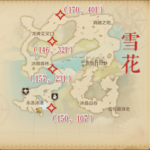 龙之国物语冰晶雪原特产位置大全 松果、雪花在哪