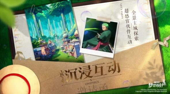 海贼王梦想指针截图