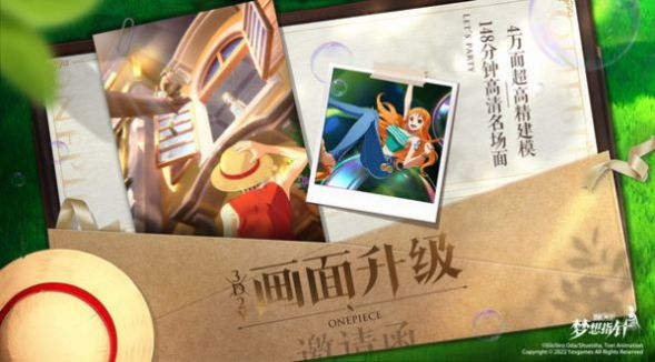 海贼王梦想指针截图