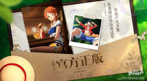 海贼王梦想指针截图