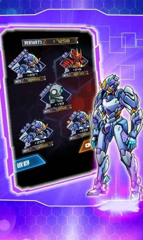 究极机甲战神暴风狂鲨截图