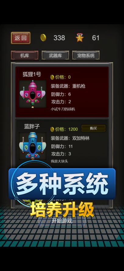 我的制空权截图