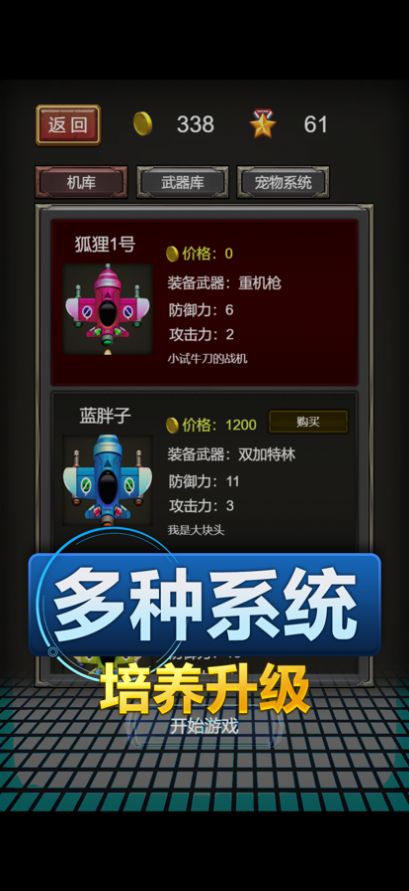 我的制空权截图