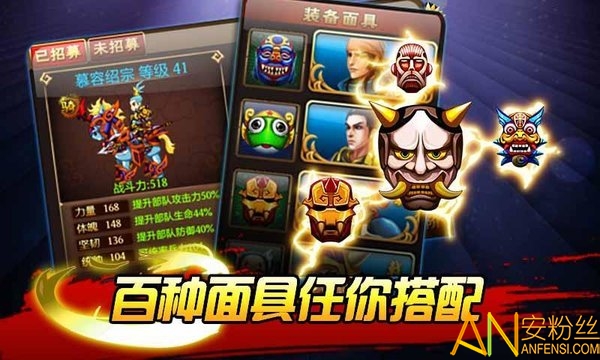 鬼面战神ol截图