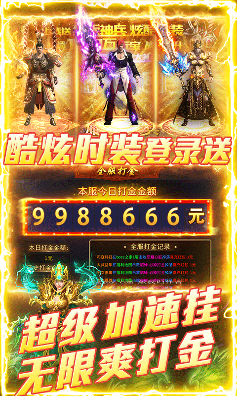 傲视新沉默截图