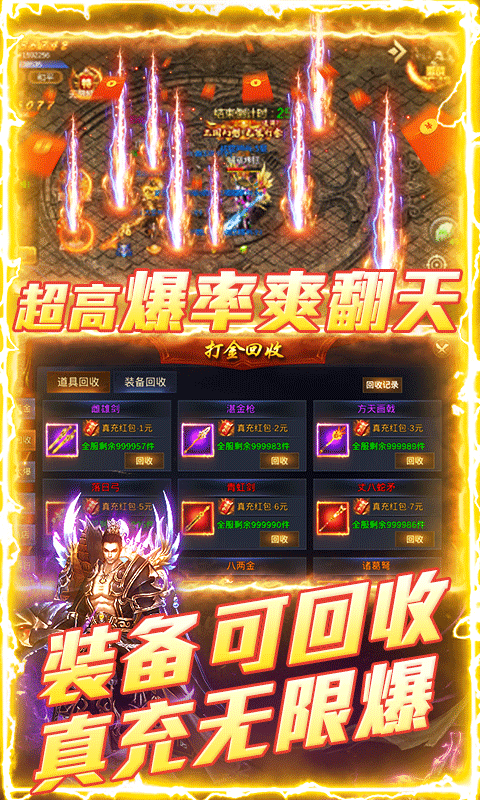 傲视新沉默截图