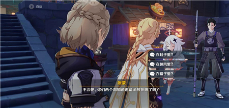 原神温迪的邀请函在哪里 温迪的邀请函正确位置详解