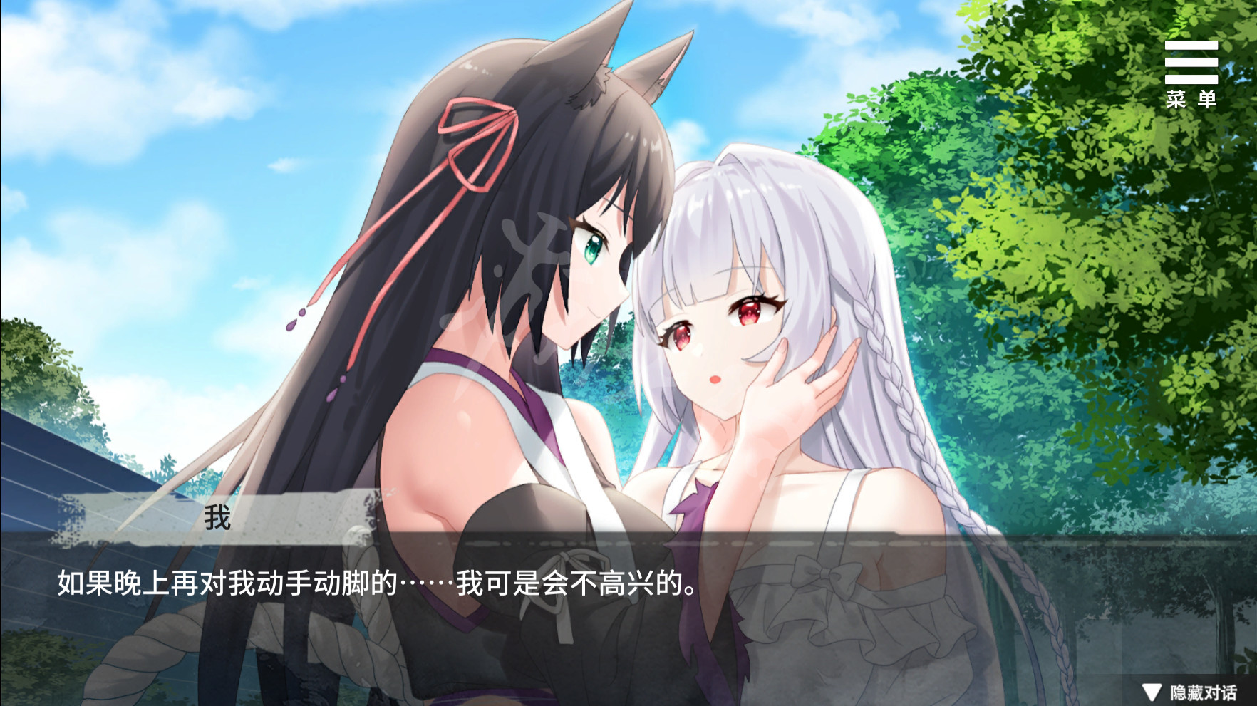 猫妖孽缘游戏特色内容介绍