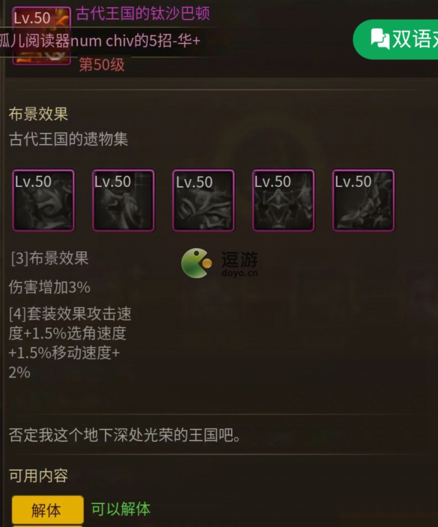 dnf手游韩服阿修罗装备搭配推荐