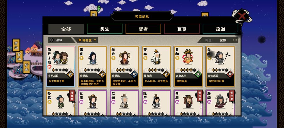 无悔华夏成汤伐桀怎么打 成汤伐桀三星打法攻略