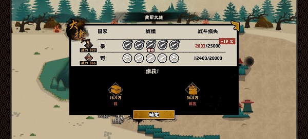 无悔华夏铲除流寇怎么打 铲除流寇通关攻略