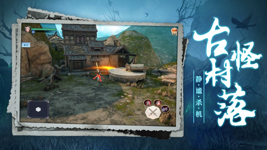 道士出观猛鬼下山截图