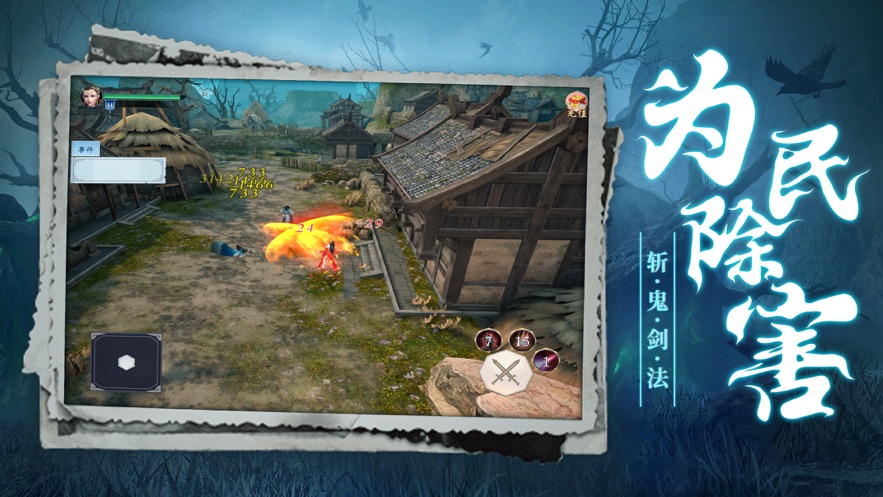 道士出观猛鬼下山截图