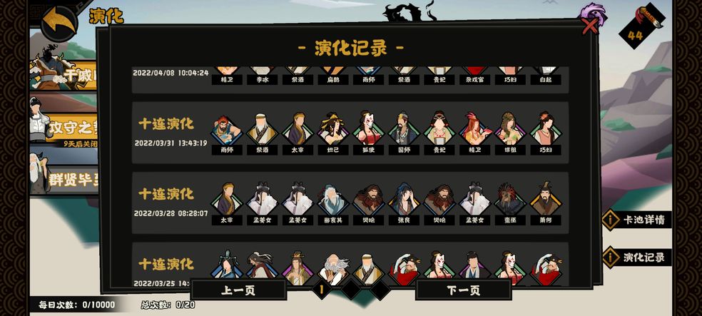 无悔华夏成汤伐桀名臣文物在哪 成汤伐桀名臣文物位置分布一览