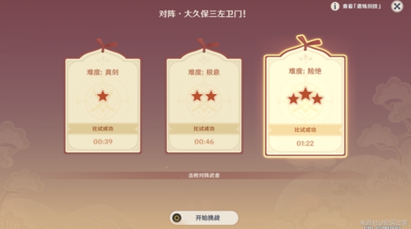 原神孤剑争逐其一攻略 孤剑争逐通关打法详解