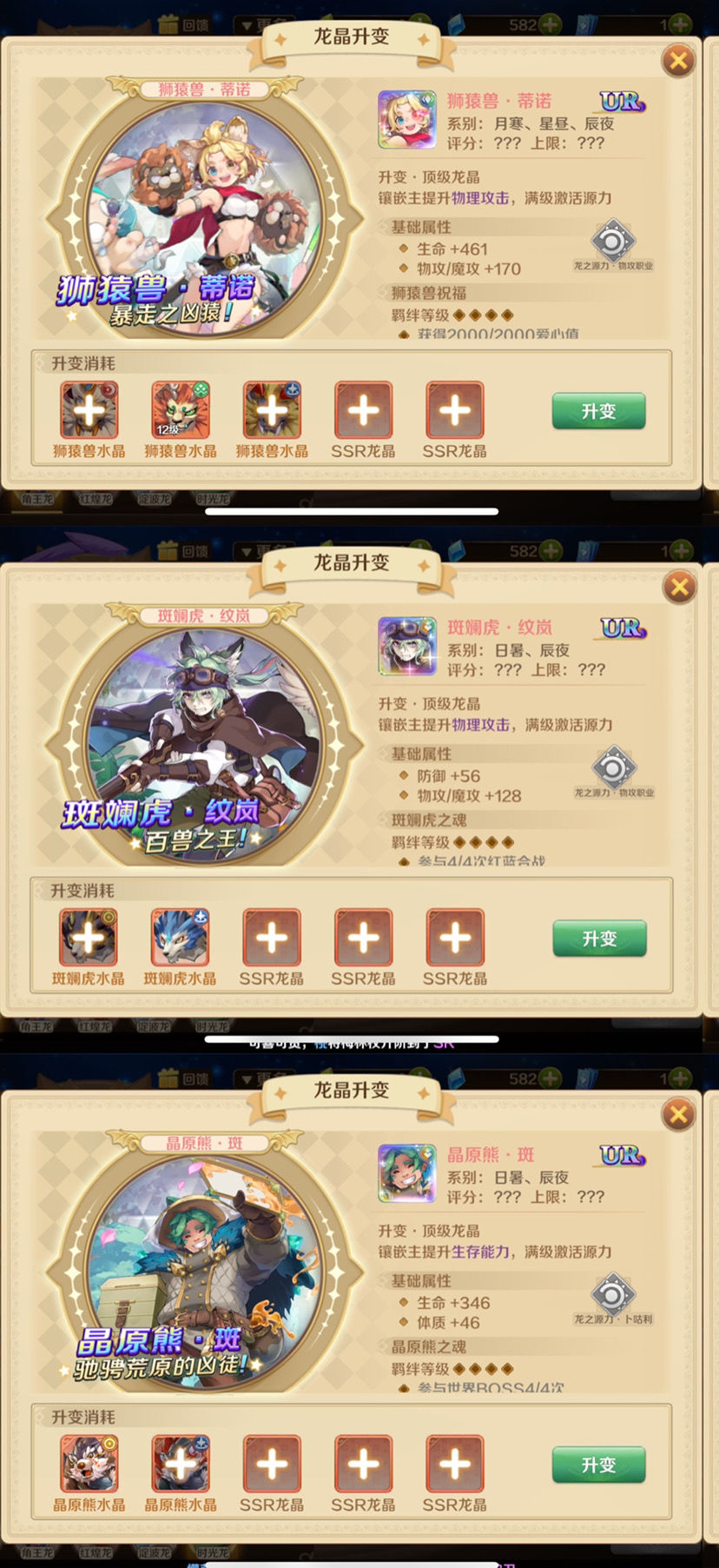 龙之国物语龙晶搭配攻略 所有角色龙盘选择大全