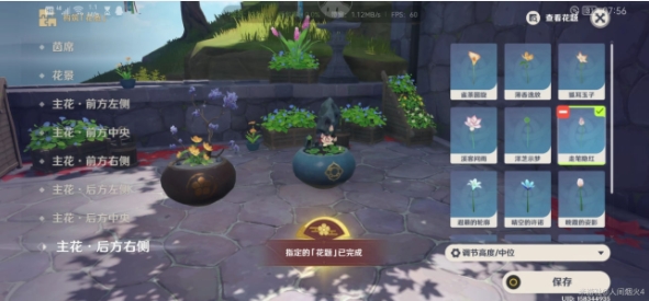 原神第二道花题怎么过 第二道花题任务完成攻略