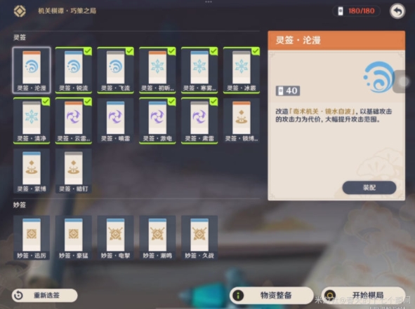 原神春几回火列星屯怎么打 春几回火列星屯通关技巧详解