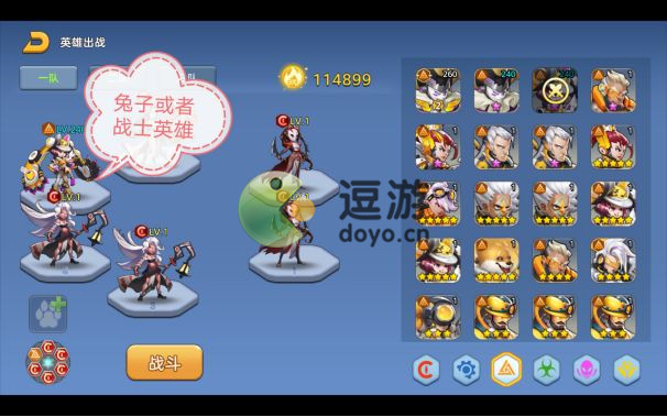 王者战神推图阵容选择推荐