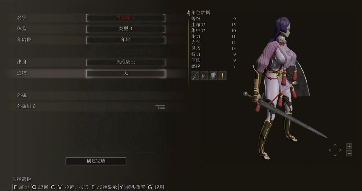 《艾尔登法环》FGO成熟御姐源赖光替换流浪骑士MOD截图