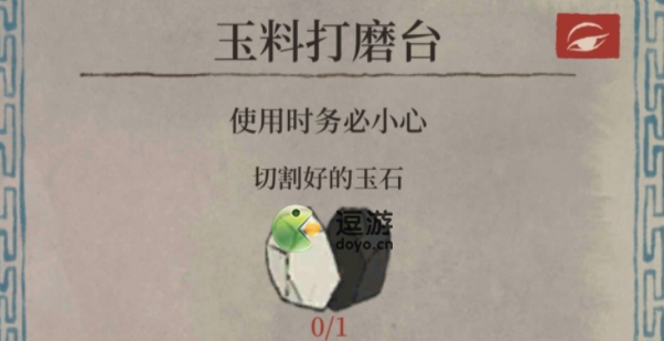 江南百景图切割好的玉石怎么获得