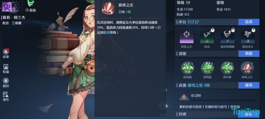 诺亚之心攻略大全2022 全新新手快速升级方法一览