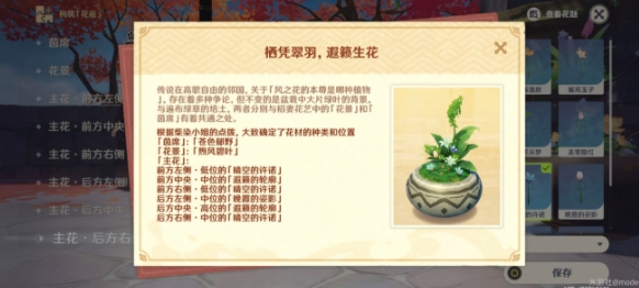 原神花题第三天怎么做 花题第三天任务完成详解