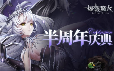 爆裂魔女梦魇希贝尔值得抽吗