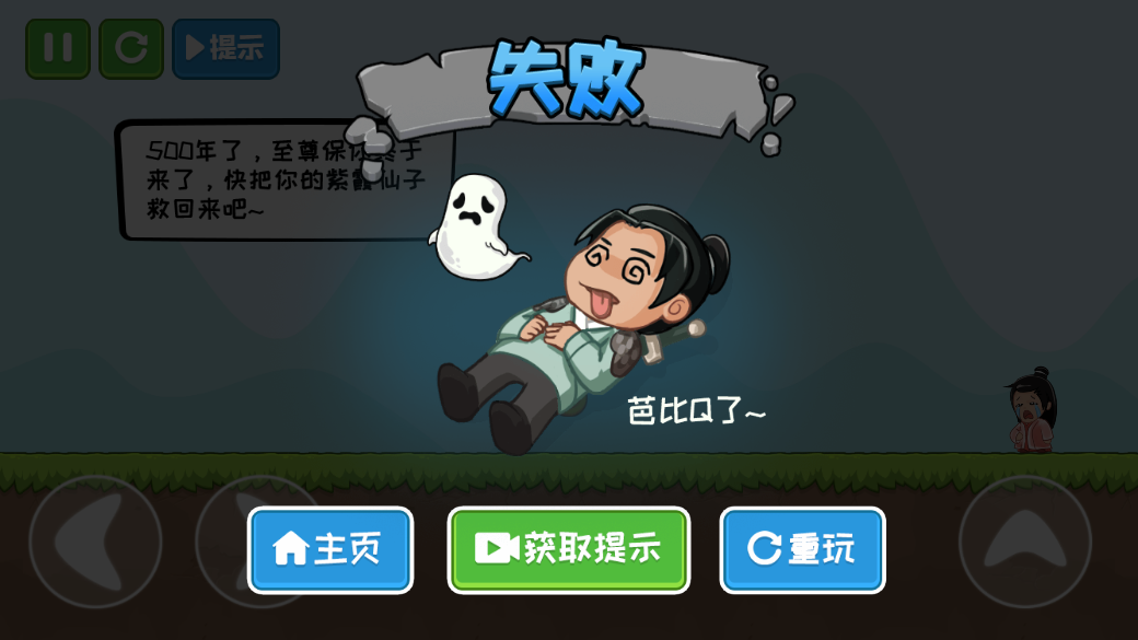 无敌创造者截图