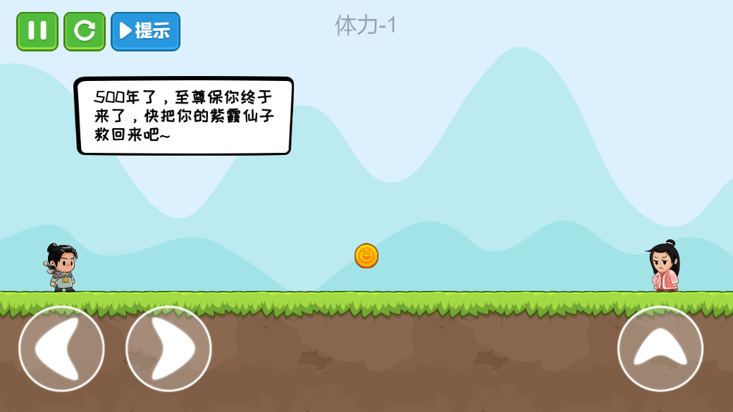 无敌创造者截图