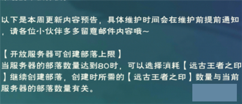 创造与魔法远古王者之印是什么