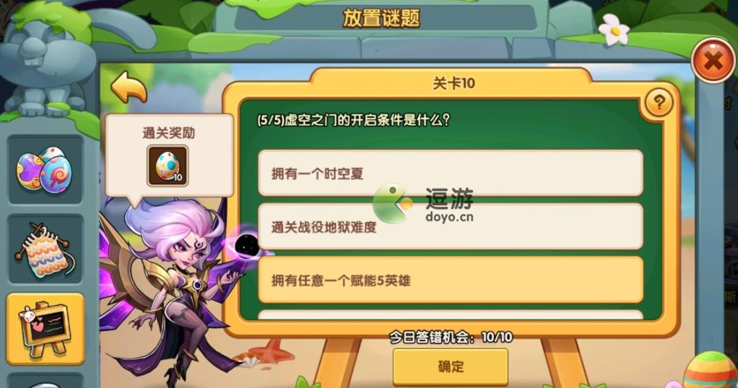 放置奇兵放置谜题答案大全