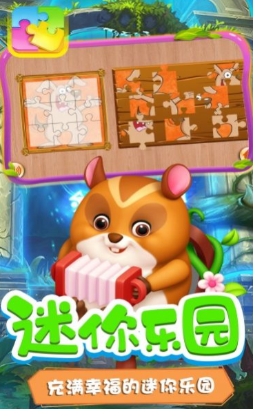 月兔魔法拼图截图