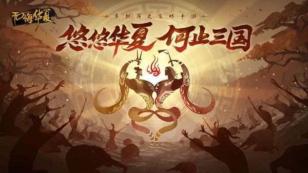 无悔华夏渔樵问答4.18答案是什么