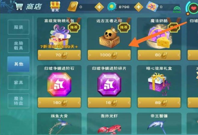 创造与魔法海景佛跳墙大包配方是什么