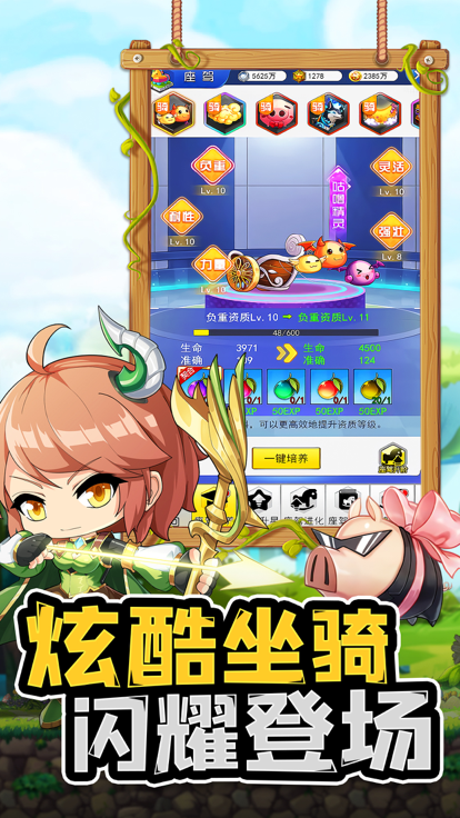 勇者冒险村截图