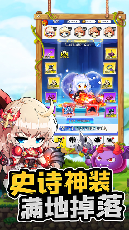 勇者冒险村截图