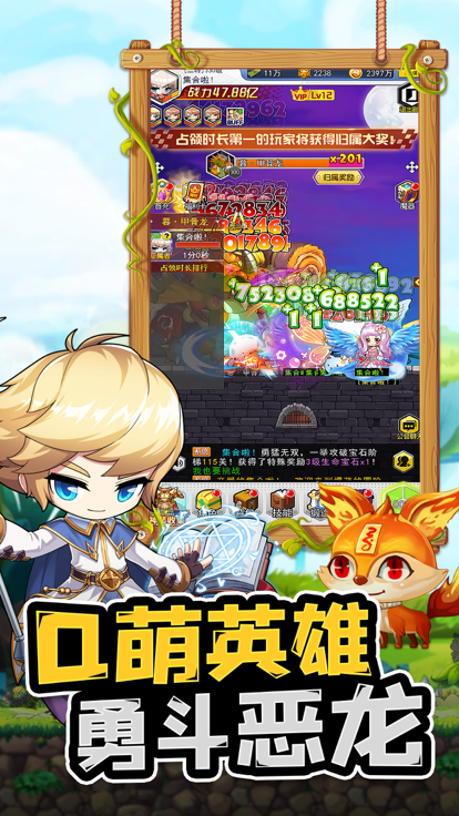 勇者冒险村截图