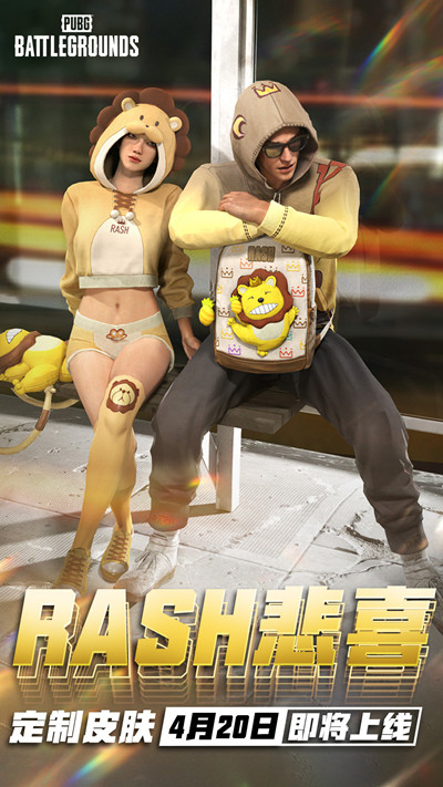 绝地求生4月20日更新到几点