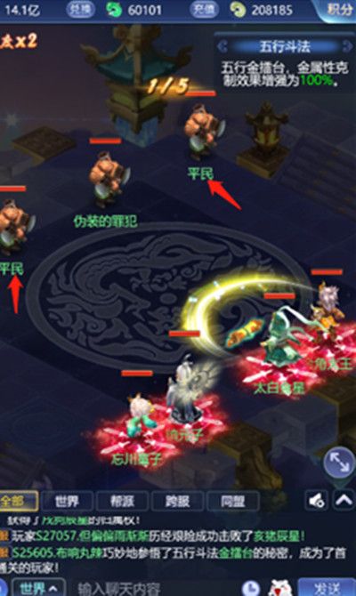 梦幻西游网页版五行斗法攻略4月怎么打过