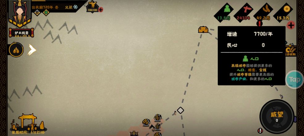 无悔华夏渔樵问答4.21答案是什么