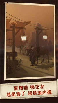 莱茵蒙昧者书简截图