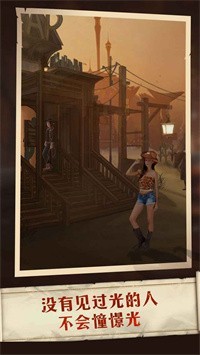 莱茵蒙昧者书简截图