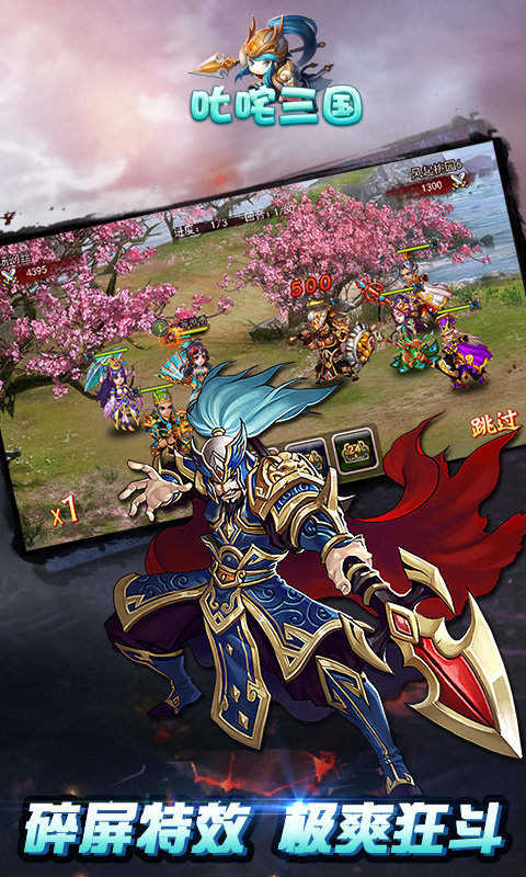 叱咤三国截图