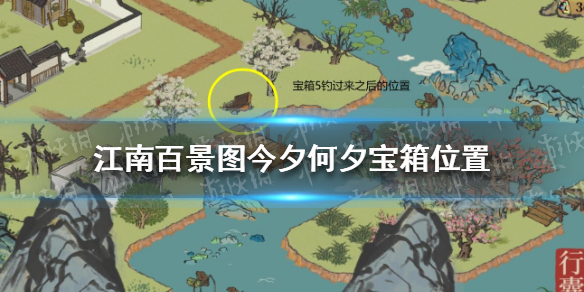 《江南百景图》徽杭古道宝箱位置