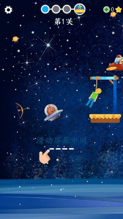 少年瞄准射击截图